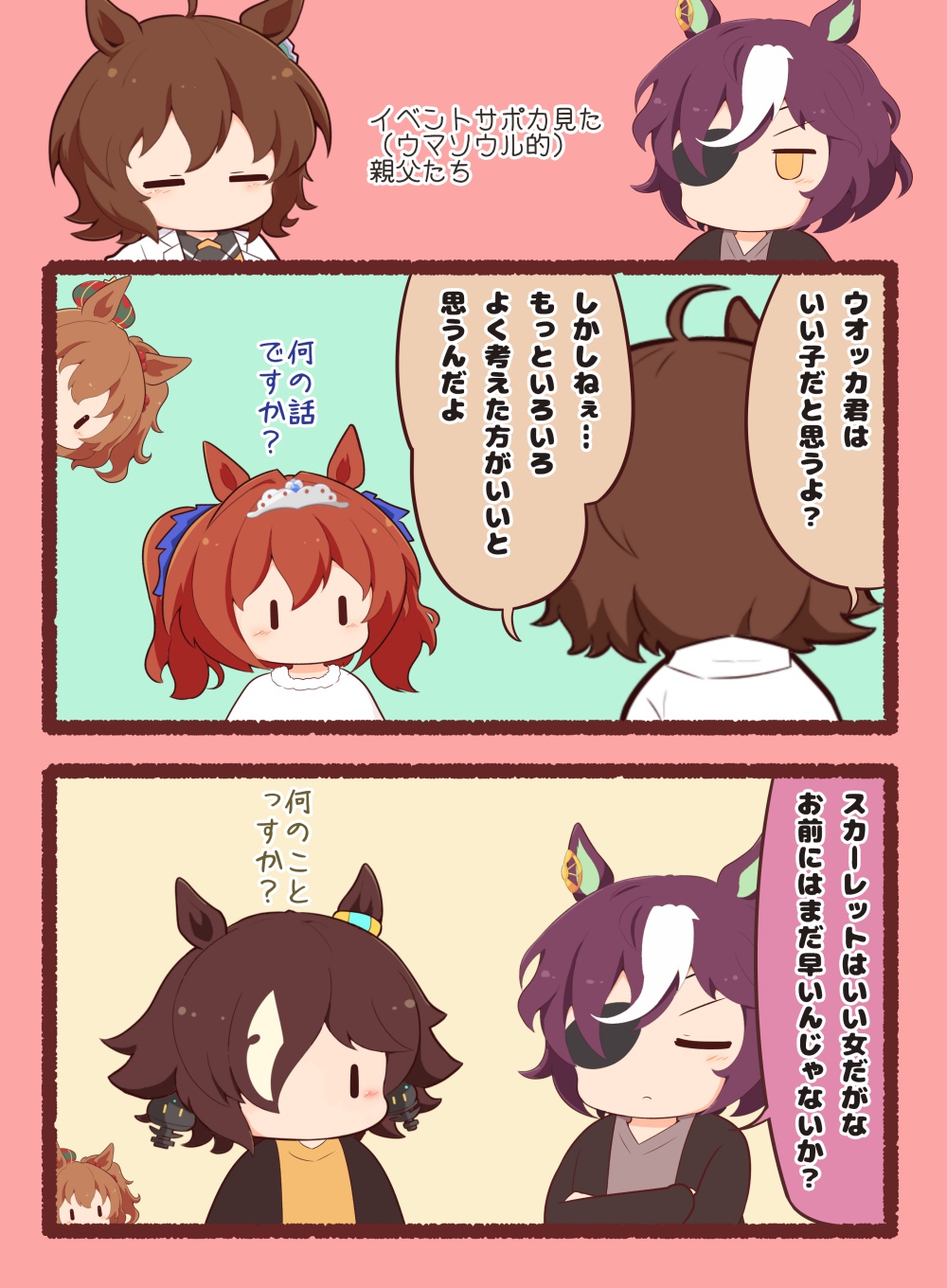 Agnes Tachyon (Umamusume) Rule 34 Image
