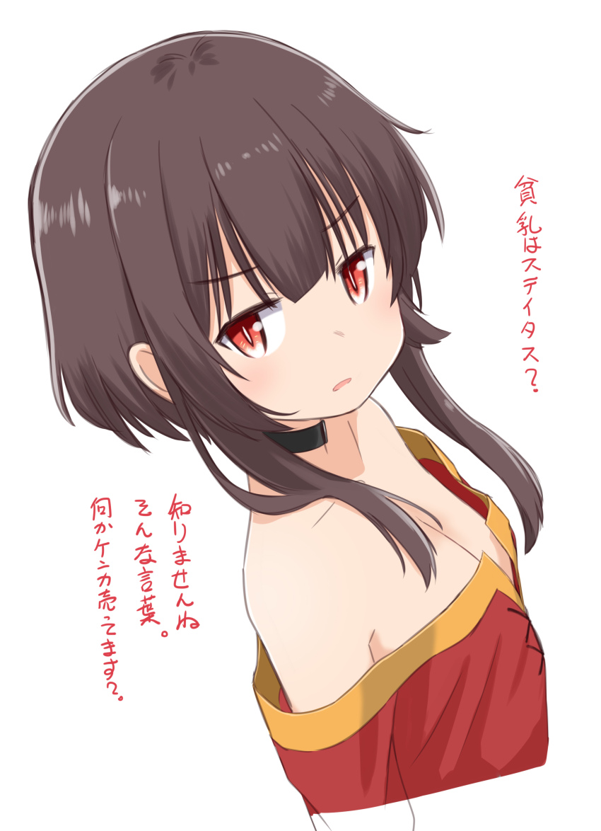 Megumin (Kono Subarashii Sekai Ni Shukufuku Wo!) Rule 34 Image