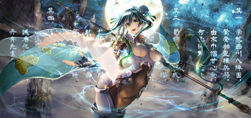 Qin Liangyu (Fate) Rule 34 Image