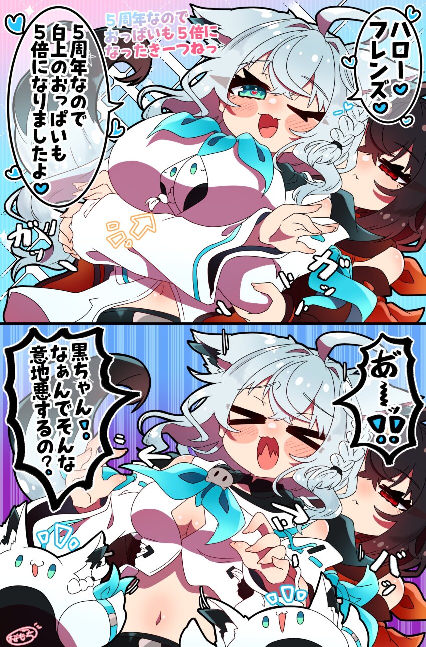 Kurokami Fubuki (Hololive) Rule 34 Image