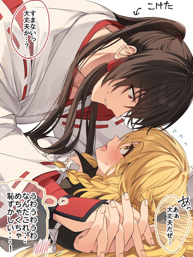 Hakurei Reimu (Touhou) Rule 34 Image