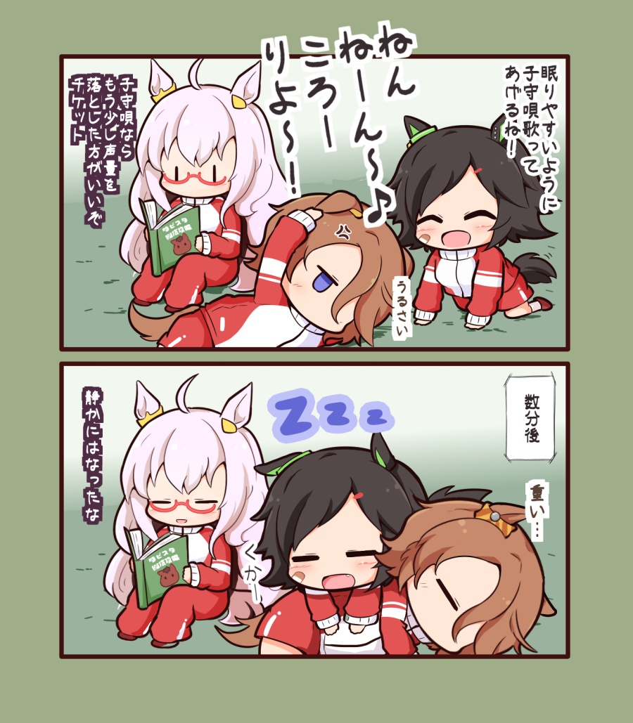 Biwa Hayahide (Umamusume) Rule 34 Image