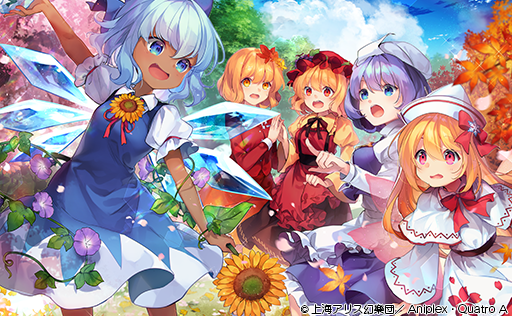 Aki Minoriko (Touhou) Rule 34 Image