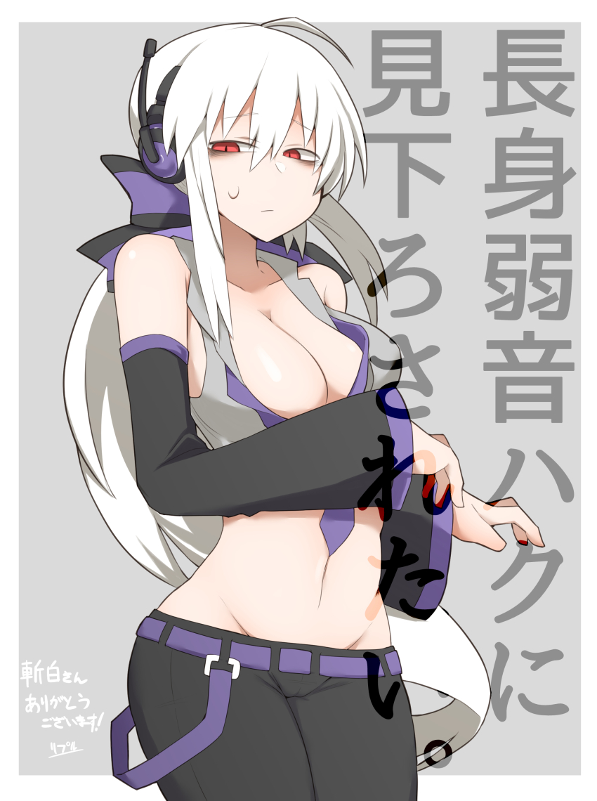 Yowane Haku (Vocaloid) Rule 34 Image