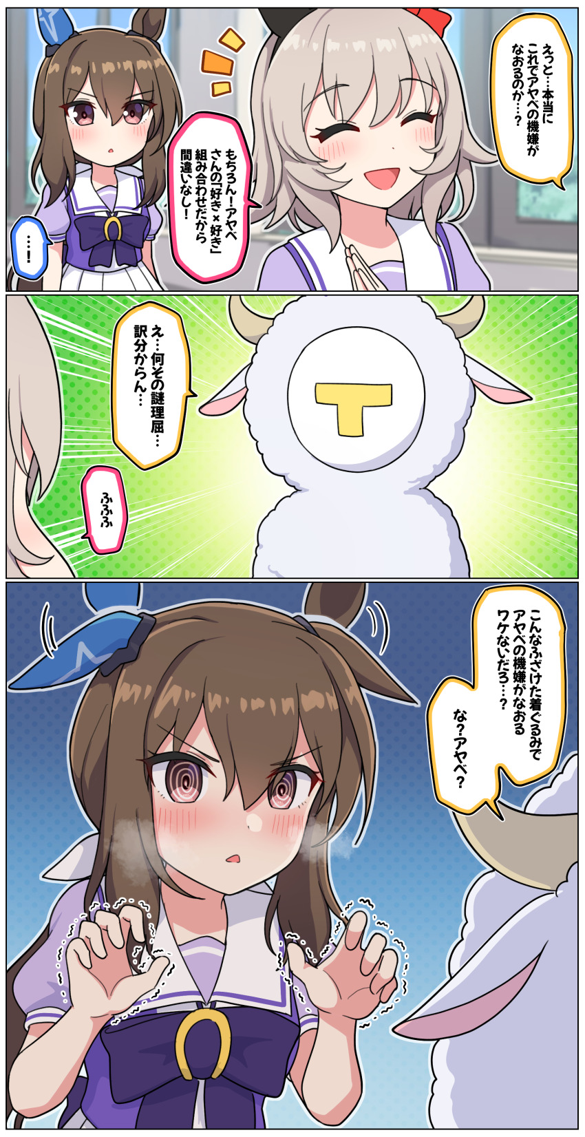 Admire Vega (Umamusume) Rule 34 Image