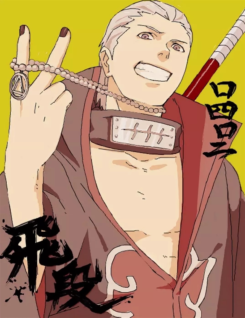 Hidan (Naruto) Rule 34 Image