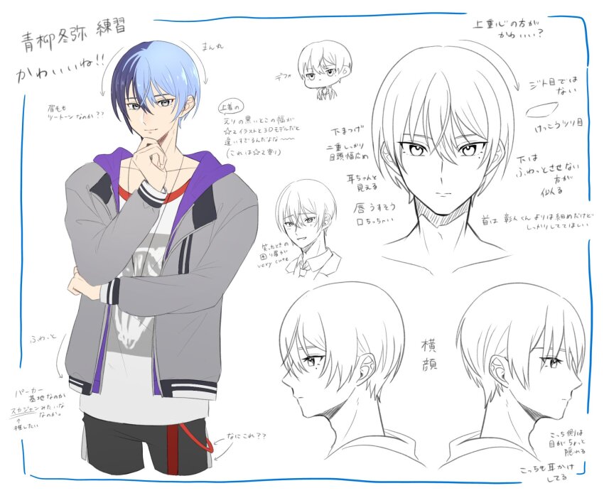 Aoyagi Touya (Project Sekai) Rule 34 Image