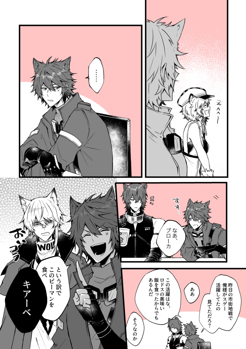 Character Request (Arknights) Rule 34 Image
