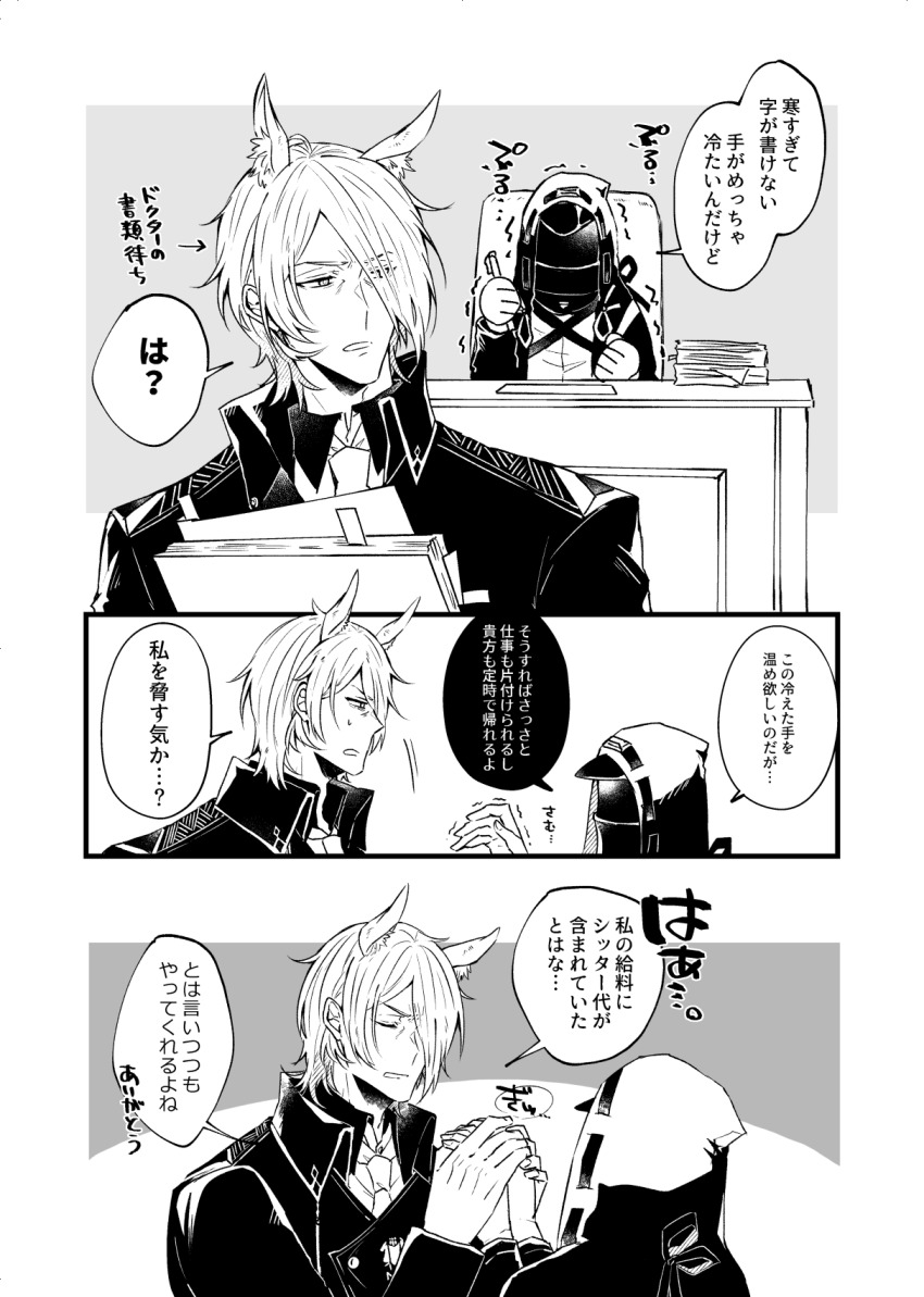 Doctor (Arknights) Rule 34 Image