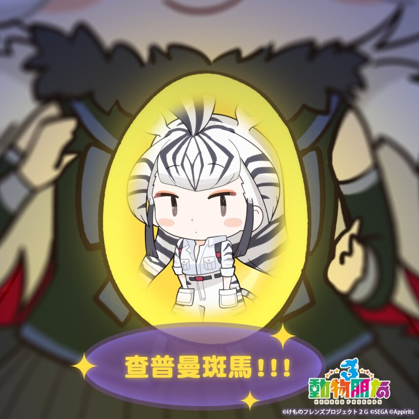 Chapman'S Zebra (Kemono Friends) Rule 34 Image