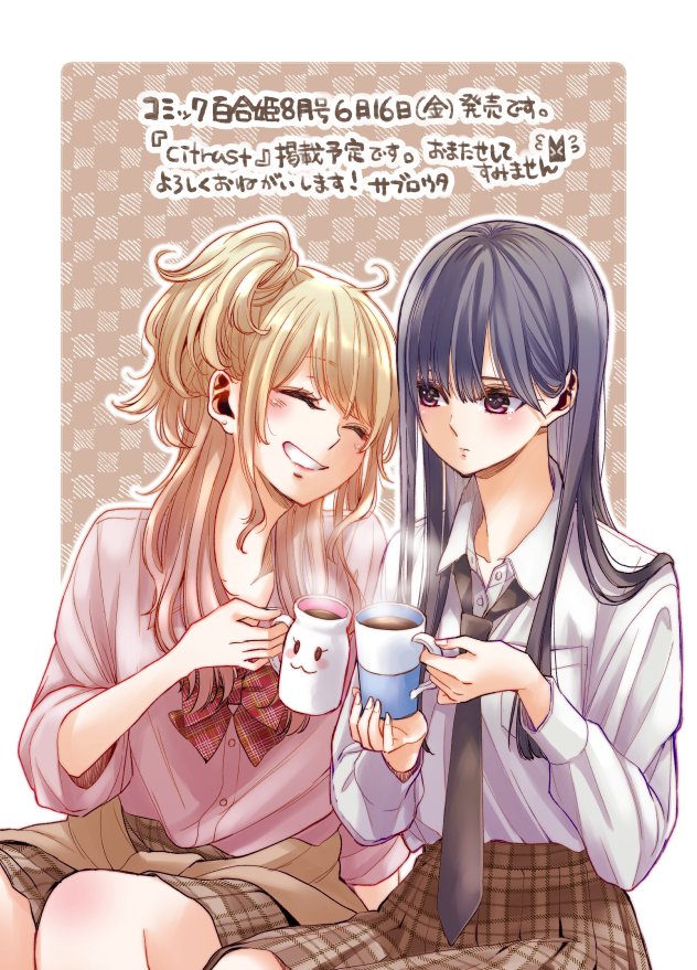 Aihara Mei (Citrus (Saburouta)) Rule 34 Image