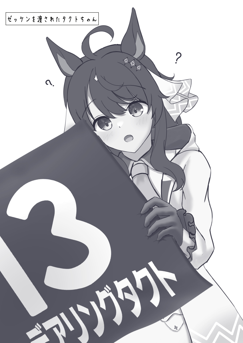 Daring Tact (Umamusume) Rule 34 Image