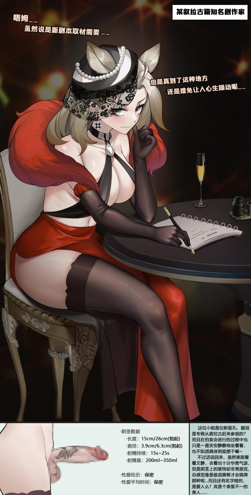 Arknights Rule 34 Image