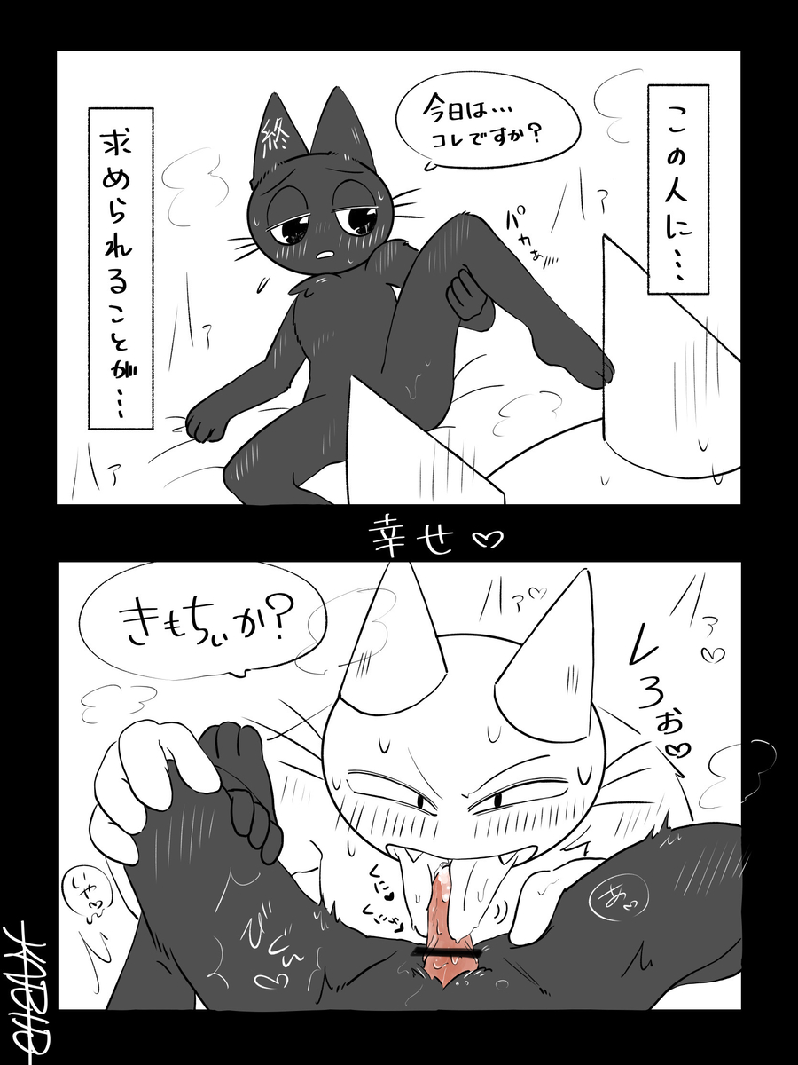 Kobayashi (Teach The Cat) Rule 34 Image
