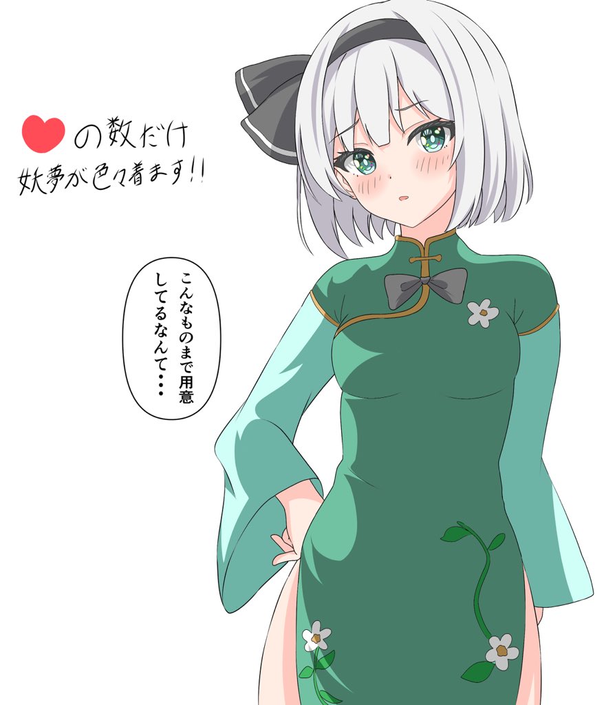 Konpaku Youmu (Touhou) Rule 34 Image