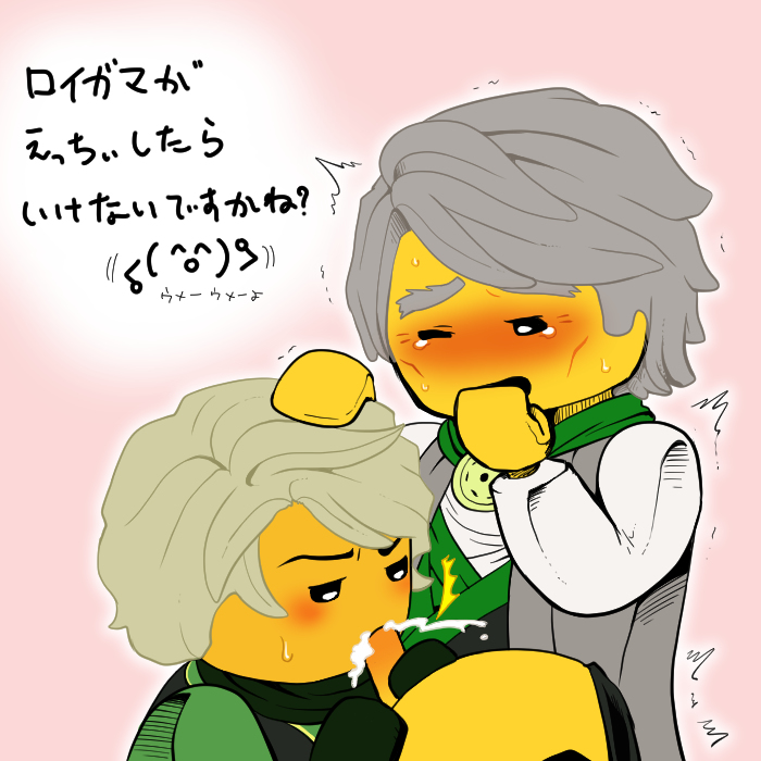Lloyd Garmadon (Garmadon (Ninjago)) Rule 34 Image