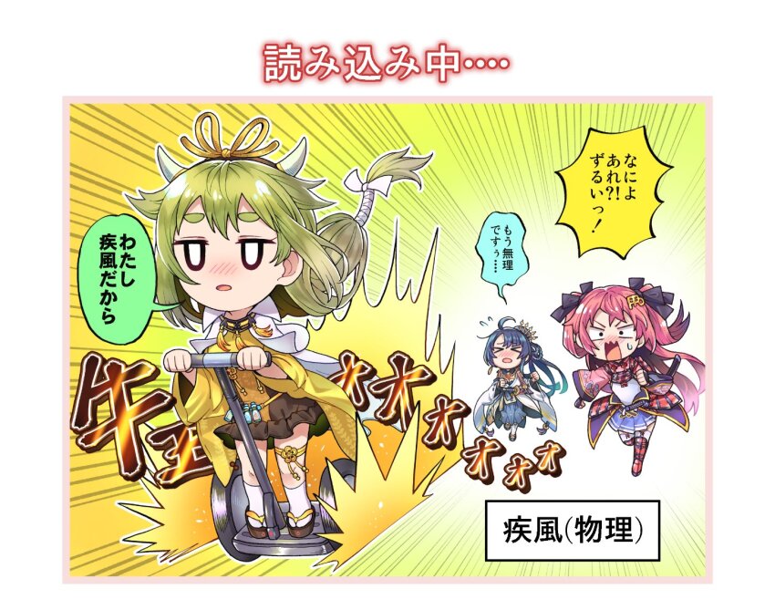 Tenka Hyakken Rule 34 Image