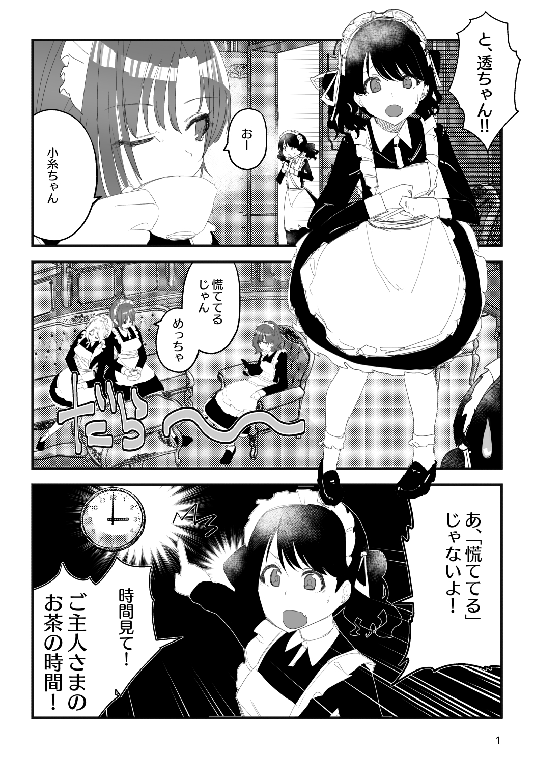 Asakura Toru (Idolmaster) Rule 34 Image