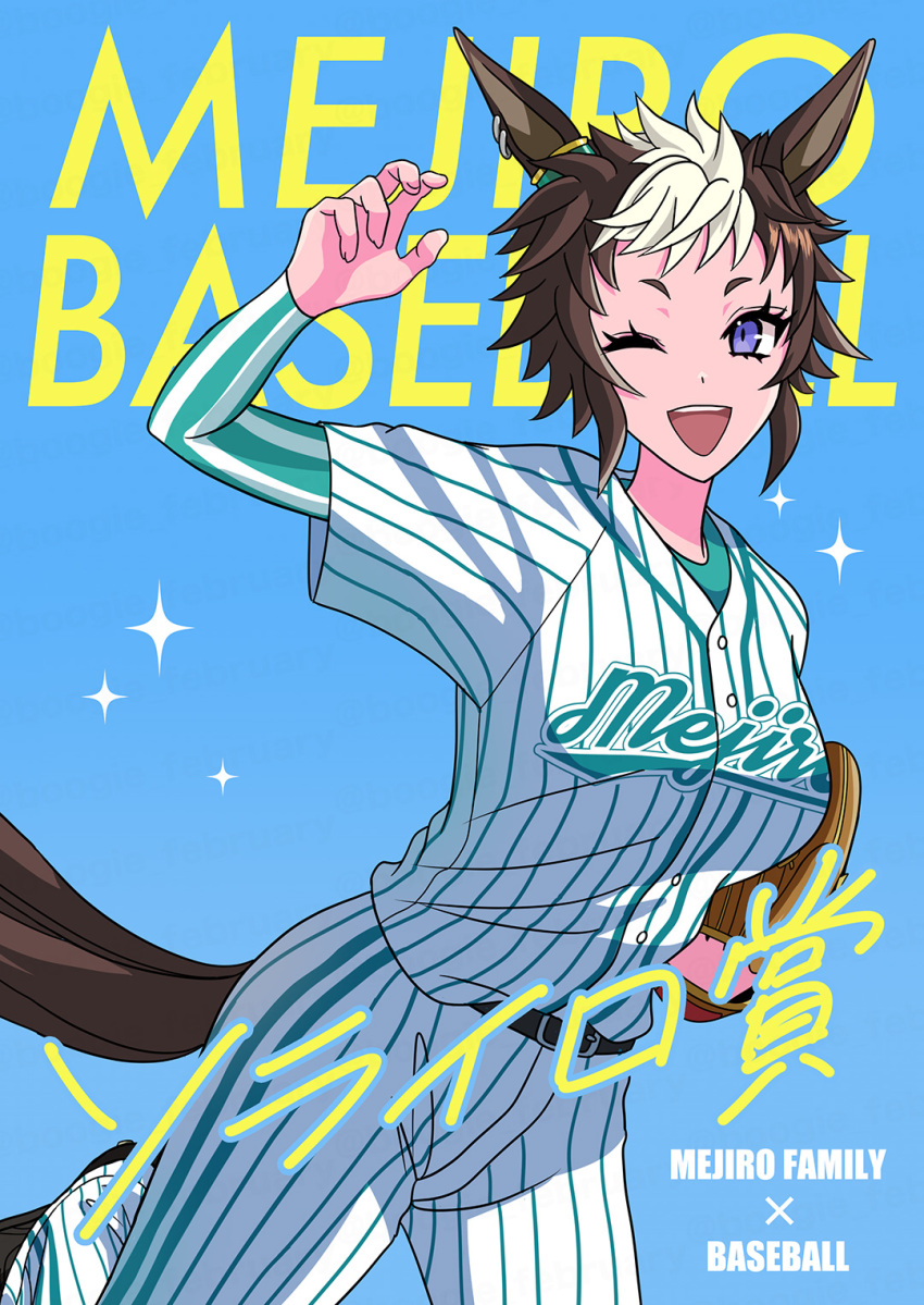 Mejiro Ryan (Umamusume) Rule 34 Image