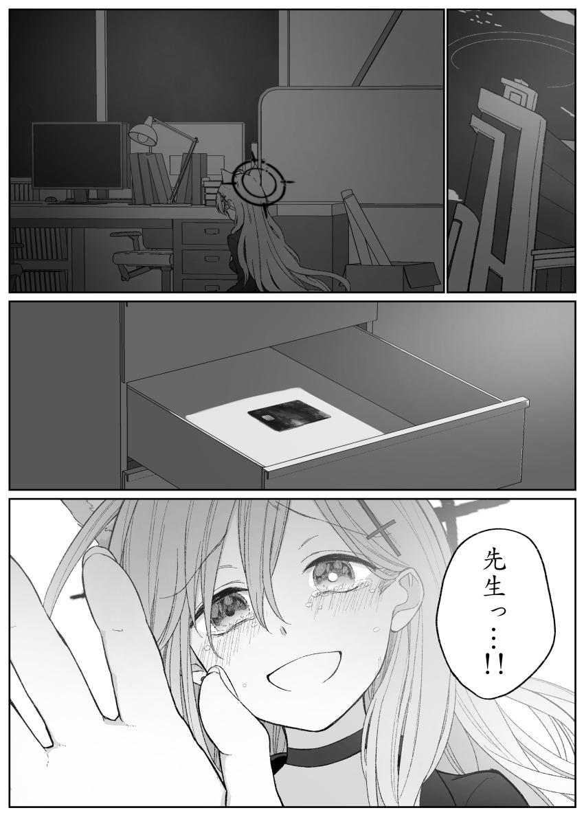 Shiroko Terror (Blue Archive) Rule 34 Image