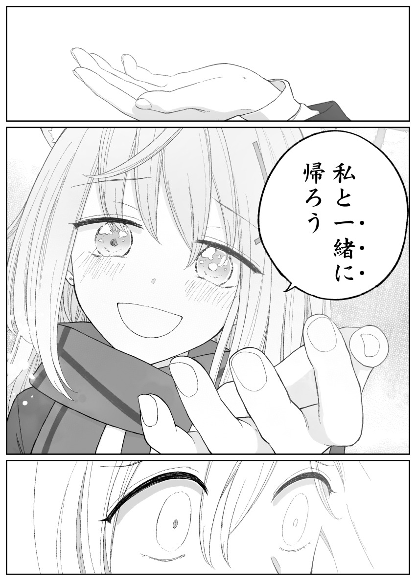 Shiroko (Blue Archive) Rule 34 Image