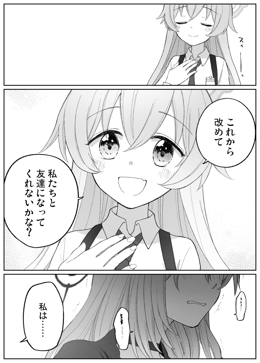 Hoshino (Blue Archive) Rule 34 Image