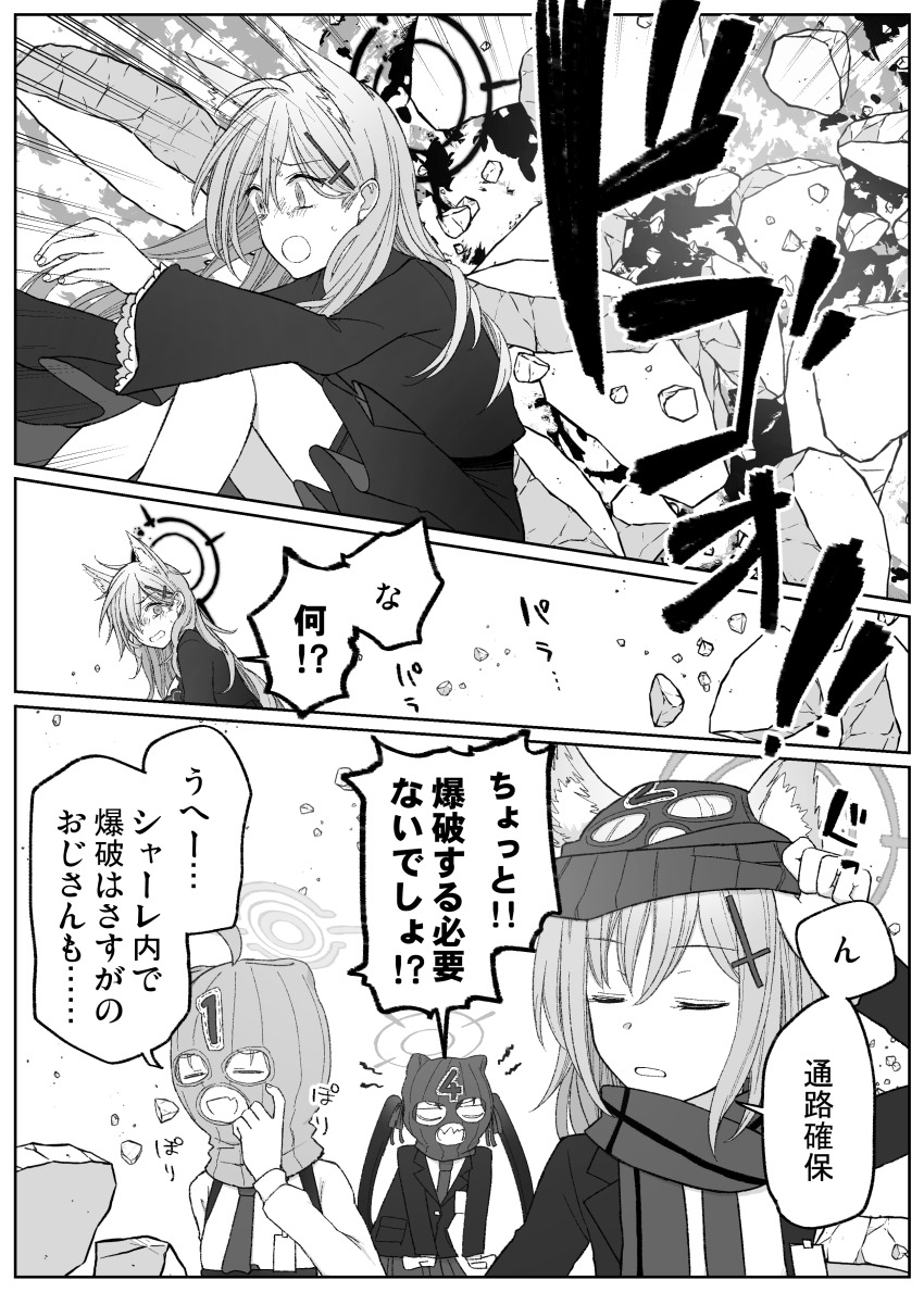 Shiroko (Blue Archive) Rule 34 Image