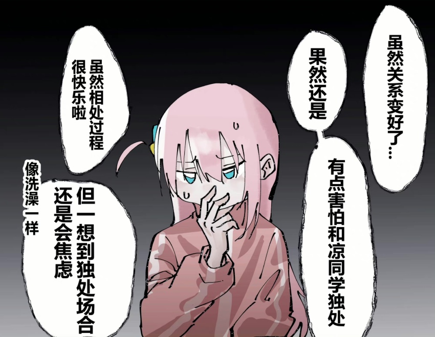 Gotoh Hitori (Bocchi The Rock!) Rule 34 Image