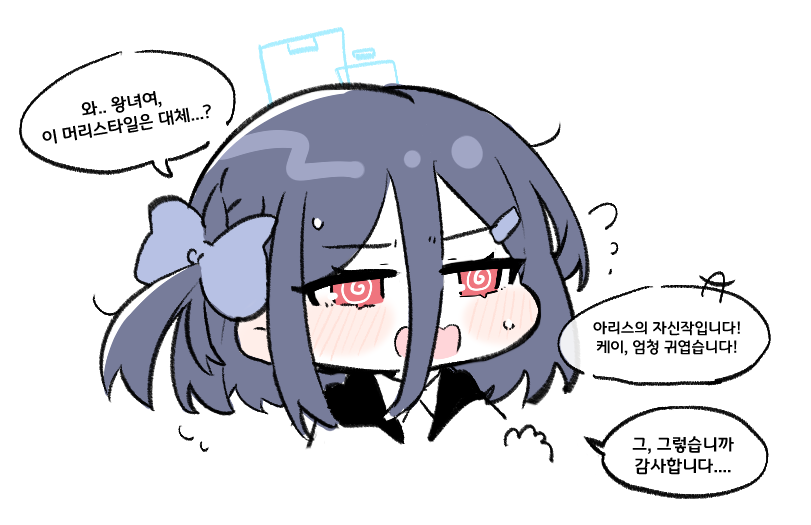 Kei (Blue Archive) Rule 34 Image