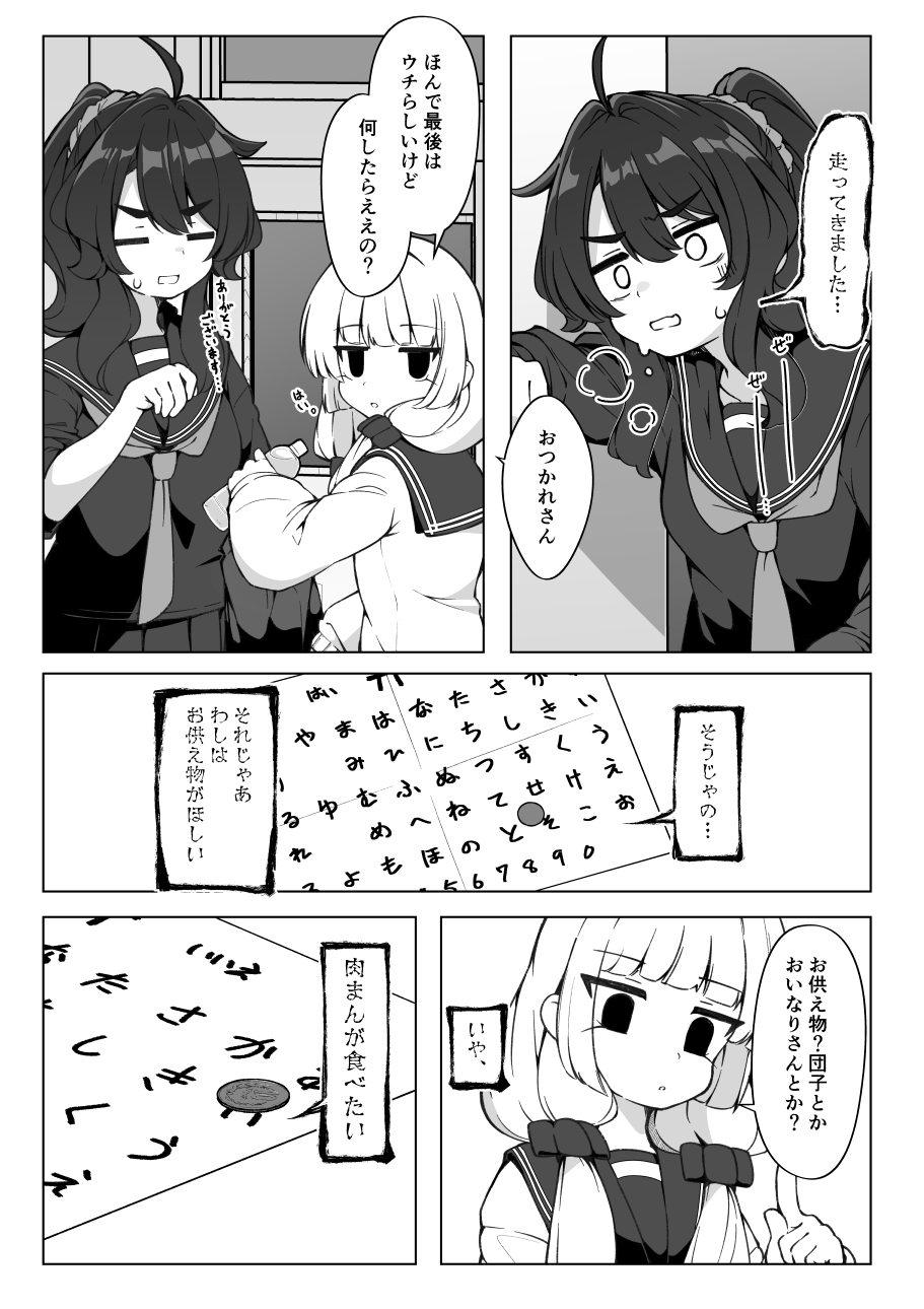 Kokkuri-San (Game) Rule 34 Image