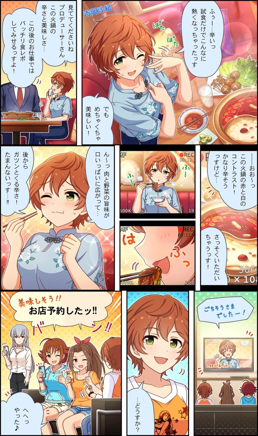 Producer (Idolmaster) Rule 34 Image