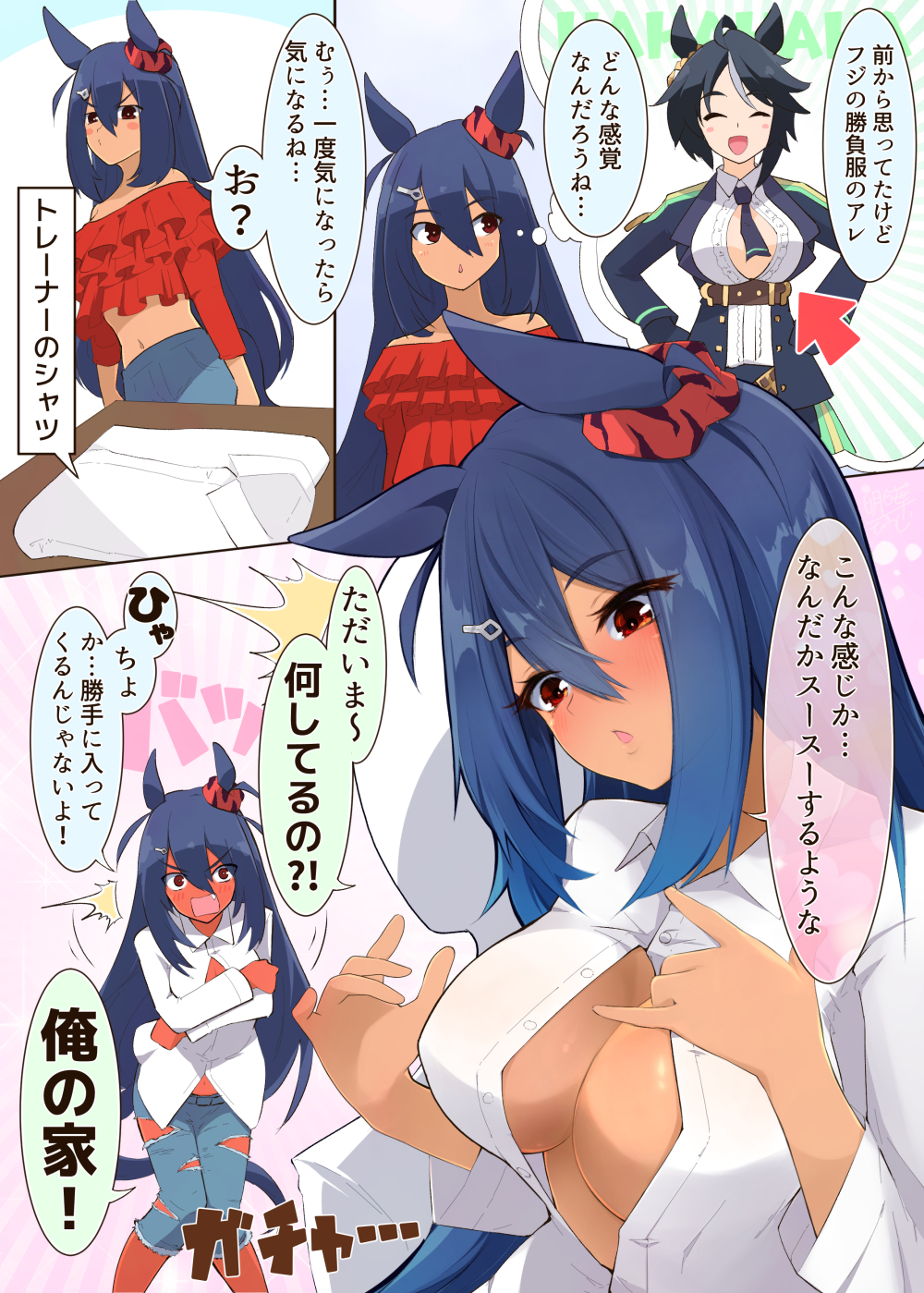 Fuji Kiseki (Shooting Star Revue) (Umamusume) Rule 34 Image