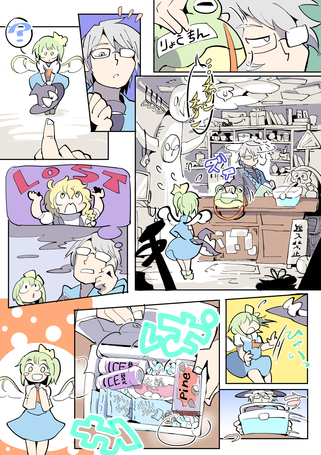 Daiyousei (Touhou) Rule 34 Image