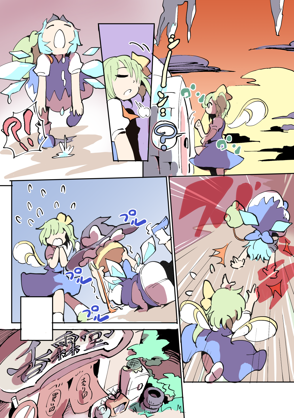 Cirno (Touhou) Rule 34 Image