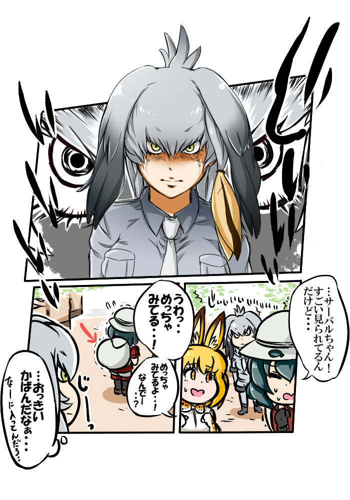 Kaban (Kemono Friends) Rule 34 Image