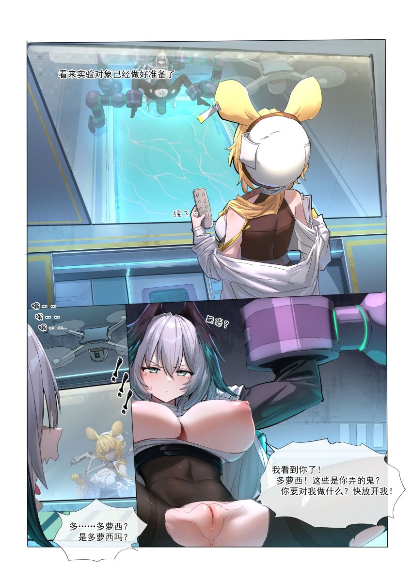 Dorothy (Arknights) Rule 34 Image