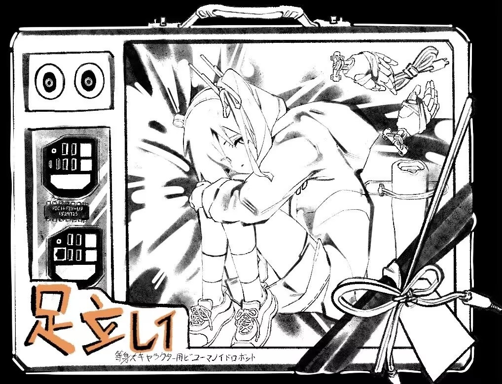 Adachi Rei (A.I. Voice) Rule 34 Image