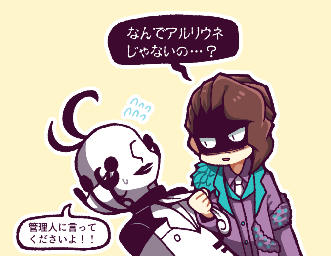 E.G.O (Project Moon) Rule 34 Image