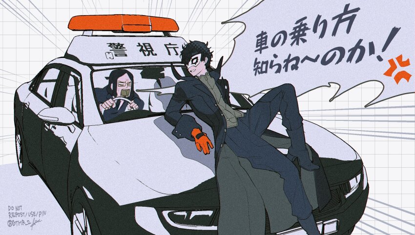 Amamiya Ren (Joker (Persona 5)) Rule 34 Image