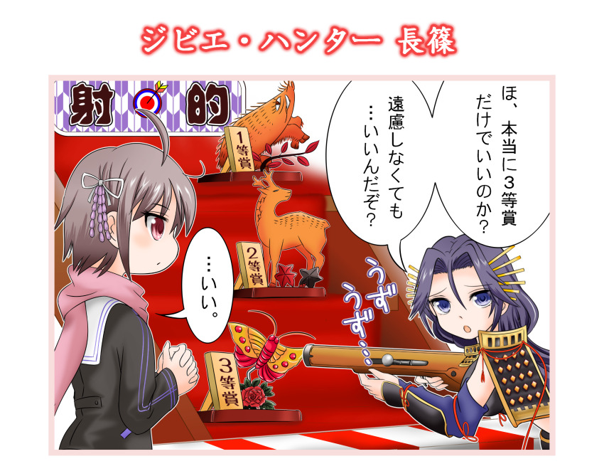 Tenka Hyakken Rule 34 Image