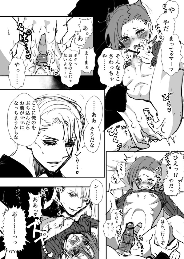 Risotto Nero (Jojo'S Bizarre Adventure) Rule 34 Image