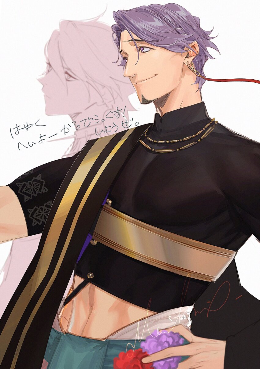 Karna (Fate) Rule 34 Image