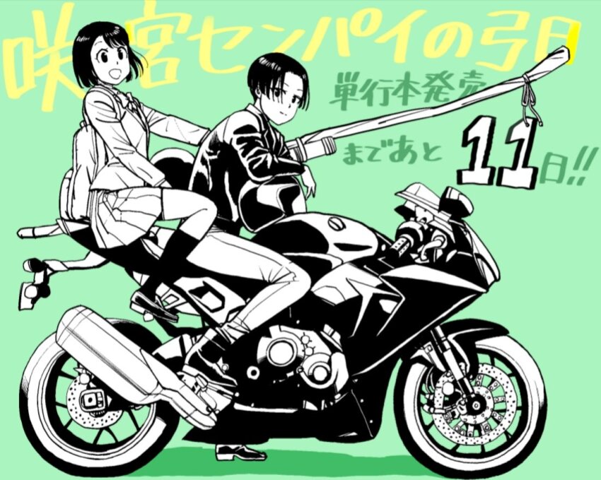 Amano Saku Rule 34 Image
