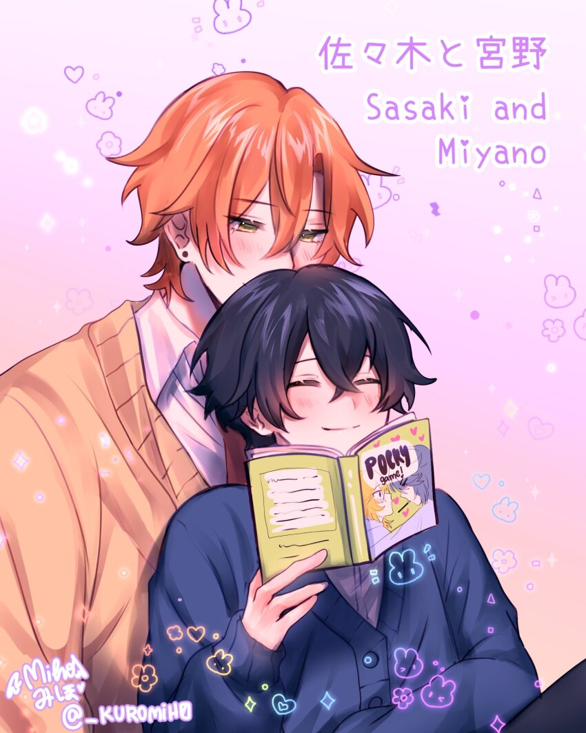 Miyano Yoshikazu (Sasaki To Miyano) Rule 34 Image