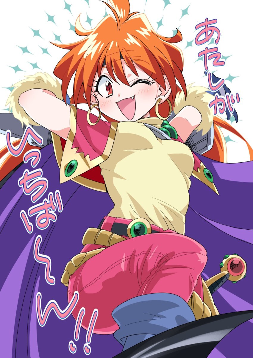 Lina Inverse (Slayers) Rule 34 Image