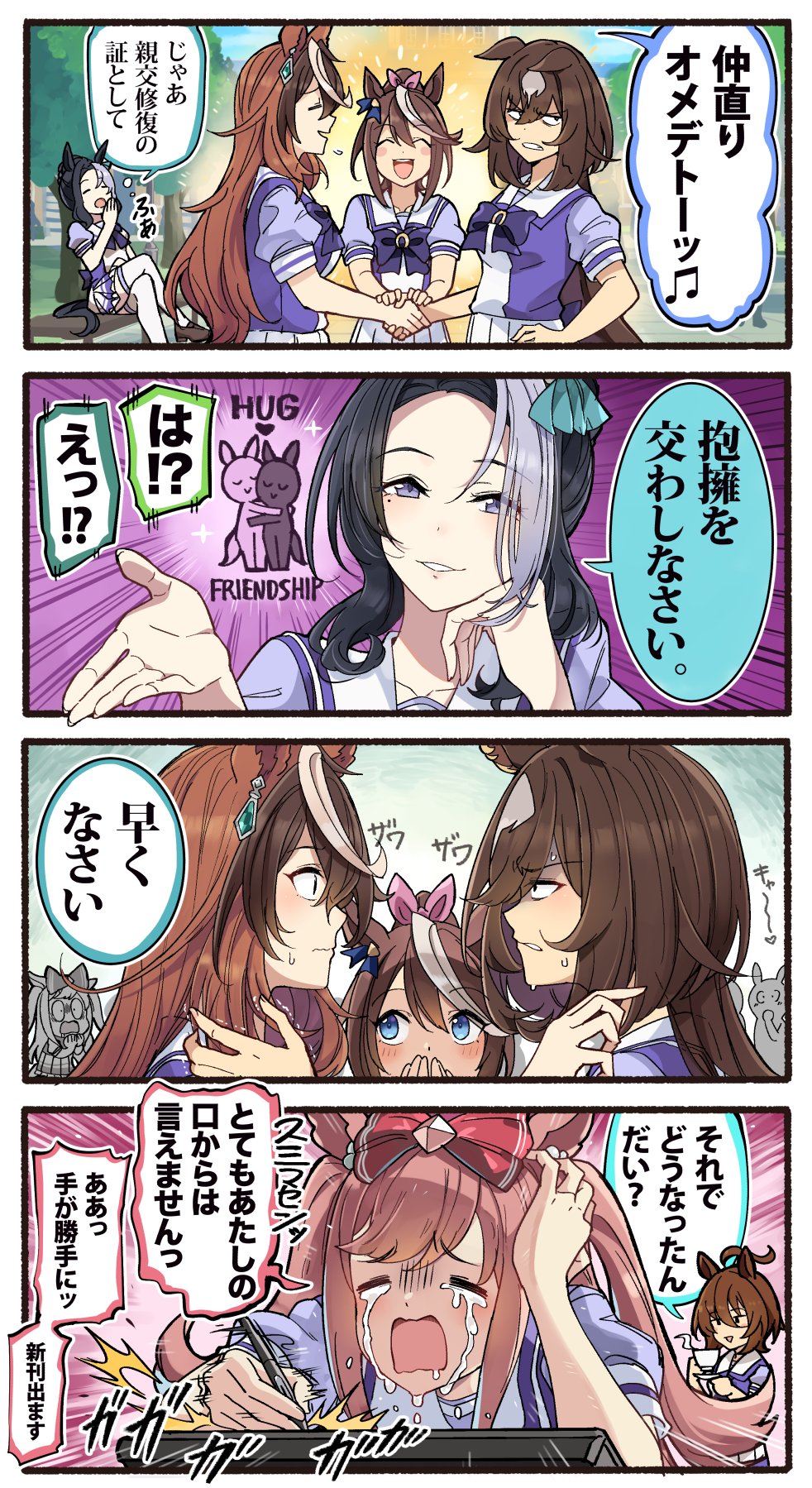 Agnes Digital (Umamusume) Rule 34 Image