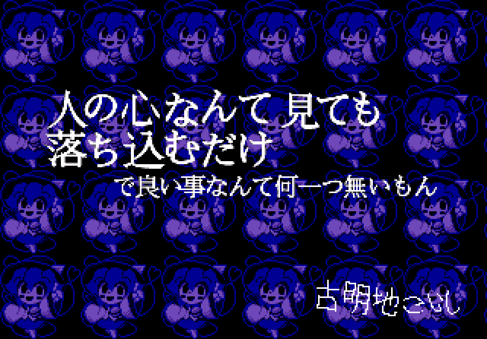 Komeiji Koishi (Sonic (Series)) Rule 34 Image