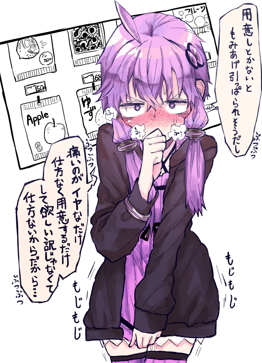 Yuzuki Yukari (Vocaloid) Rule 34 Image
