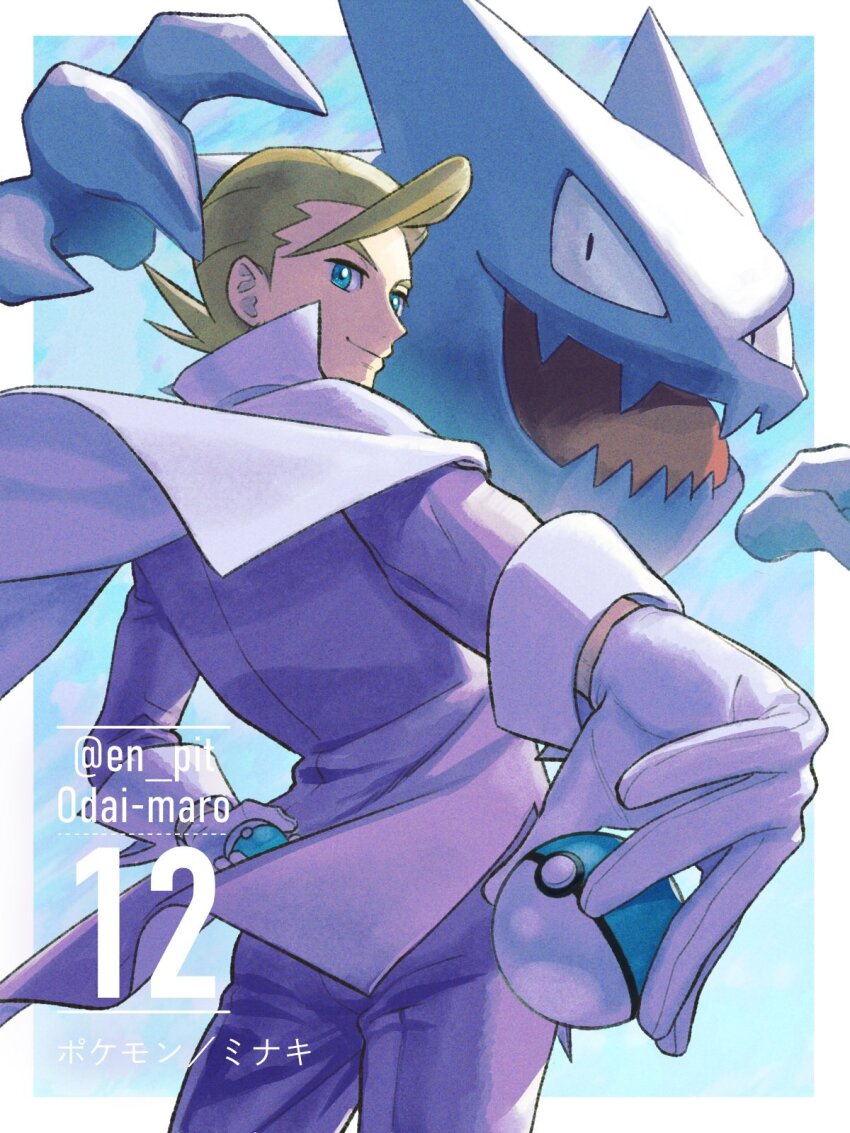 Gen 1 Pokemon (Eusine (Pokemon)) Rule 34 Image