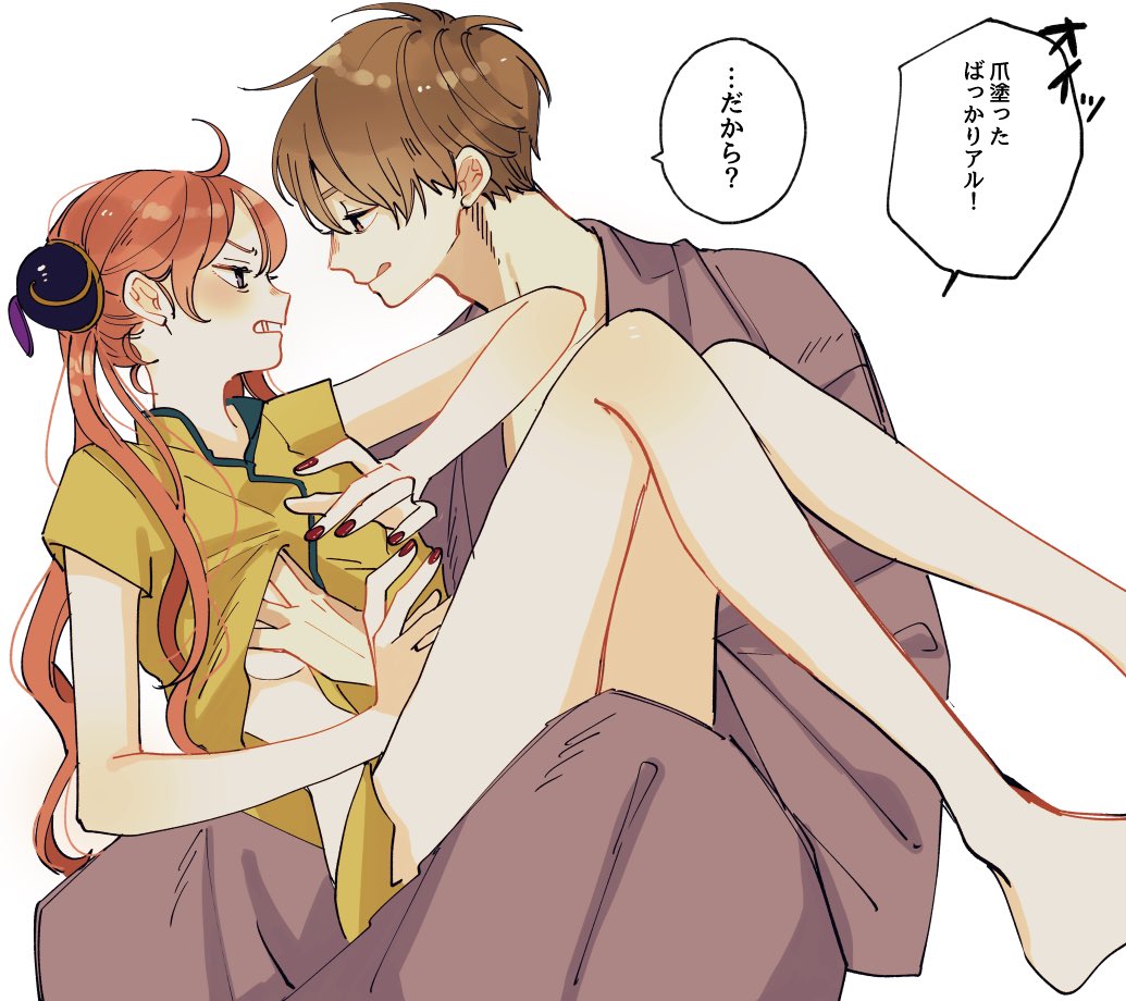 Kagura (Gintama) Rule 34 Image